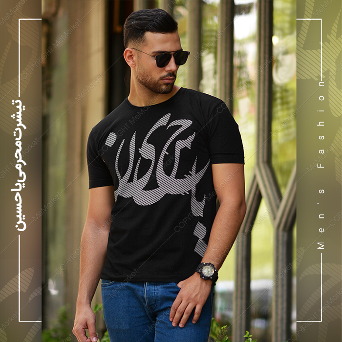 تیشرت مردانه محرمی یا حسین