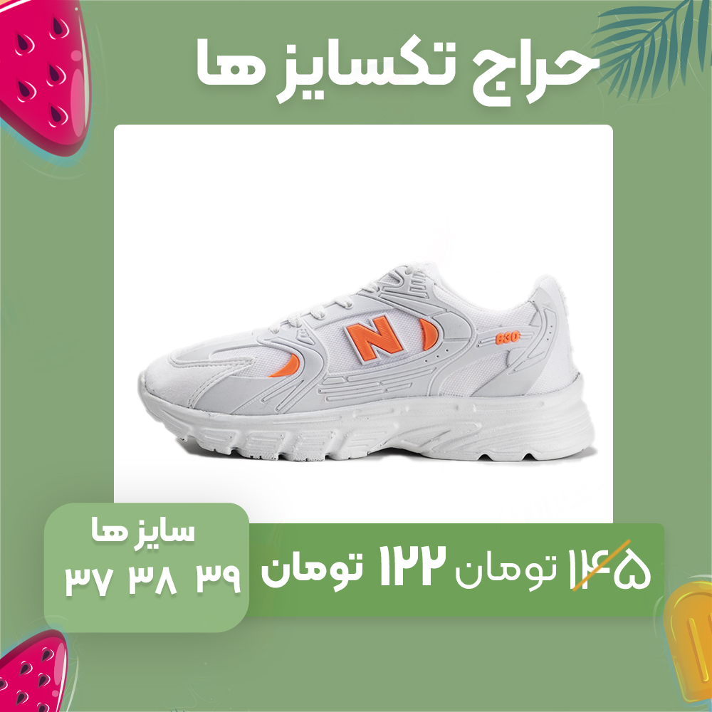 کفش ورزشی نیوبالانس زنانه سفید نارنجی مدلMelika