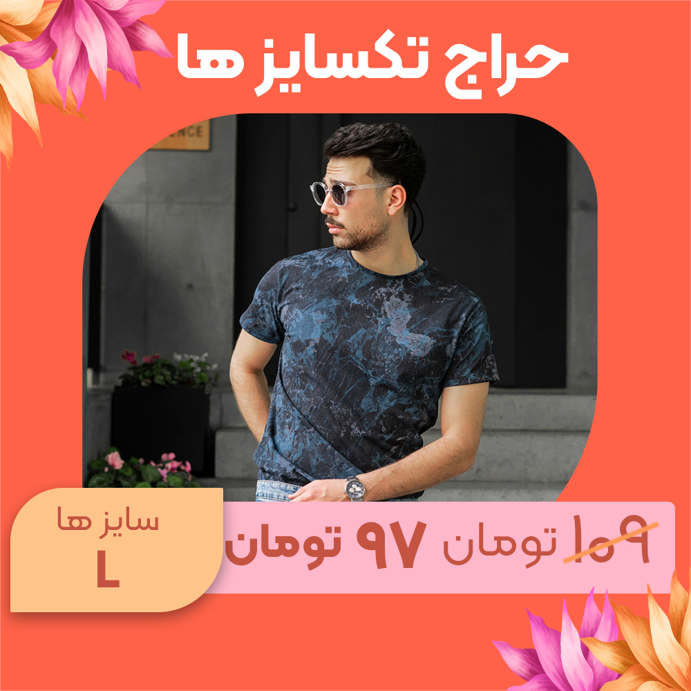 تیشرت مردانه مشکی آبرنگی مدل 61