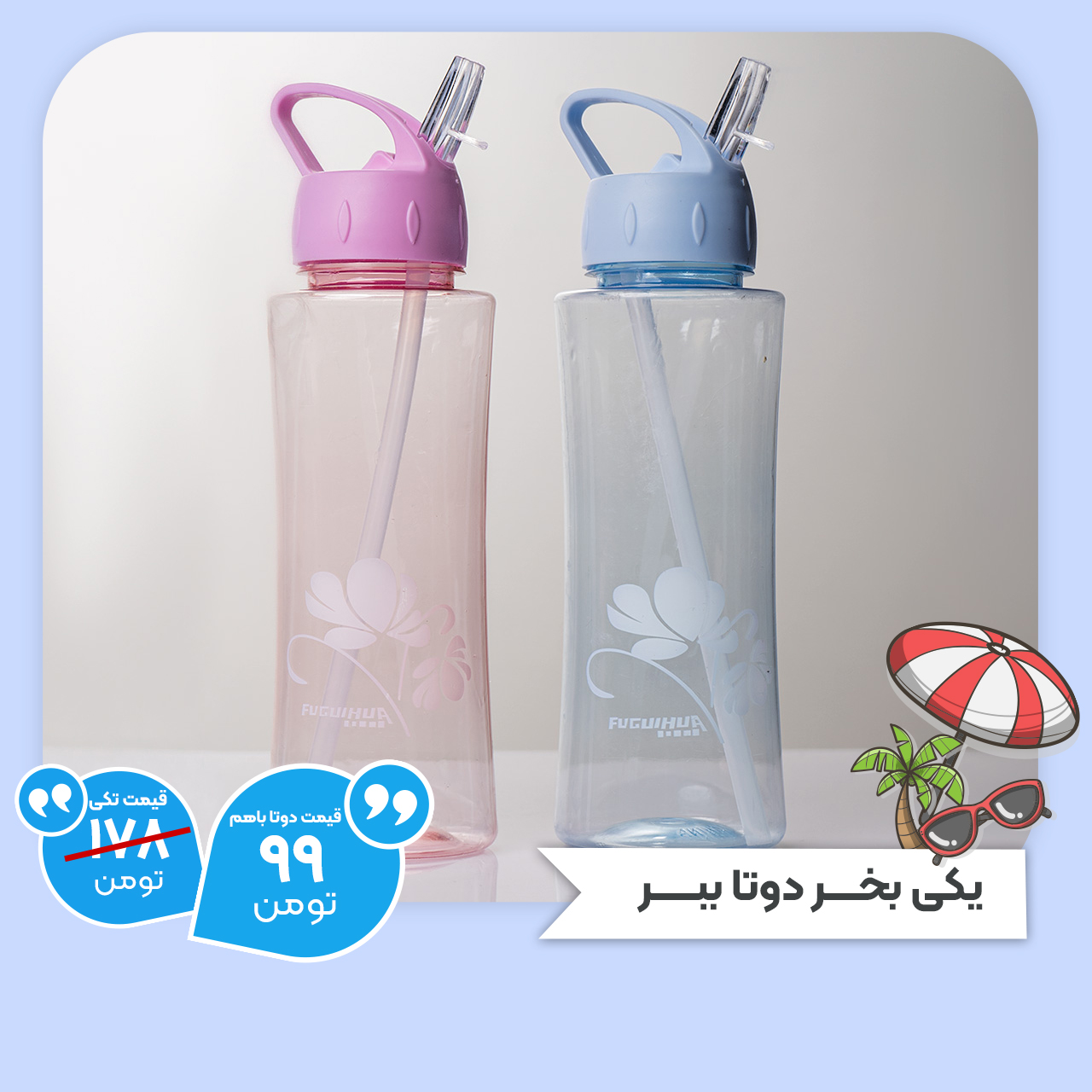 دوتا قمقمه آب صورتی روشن مدل گل