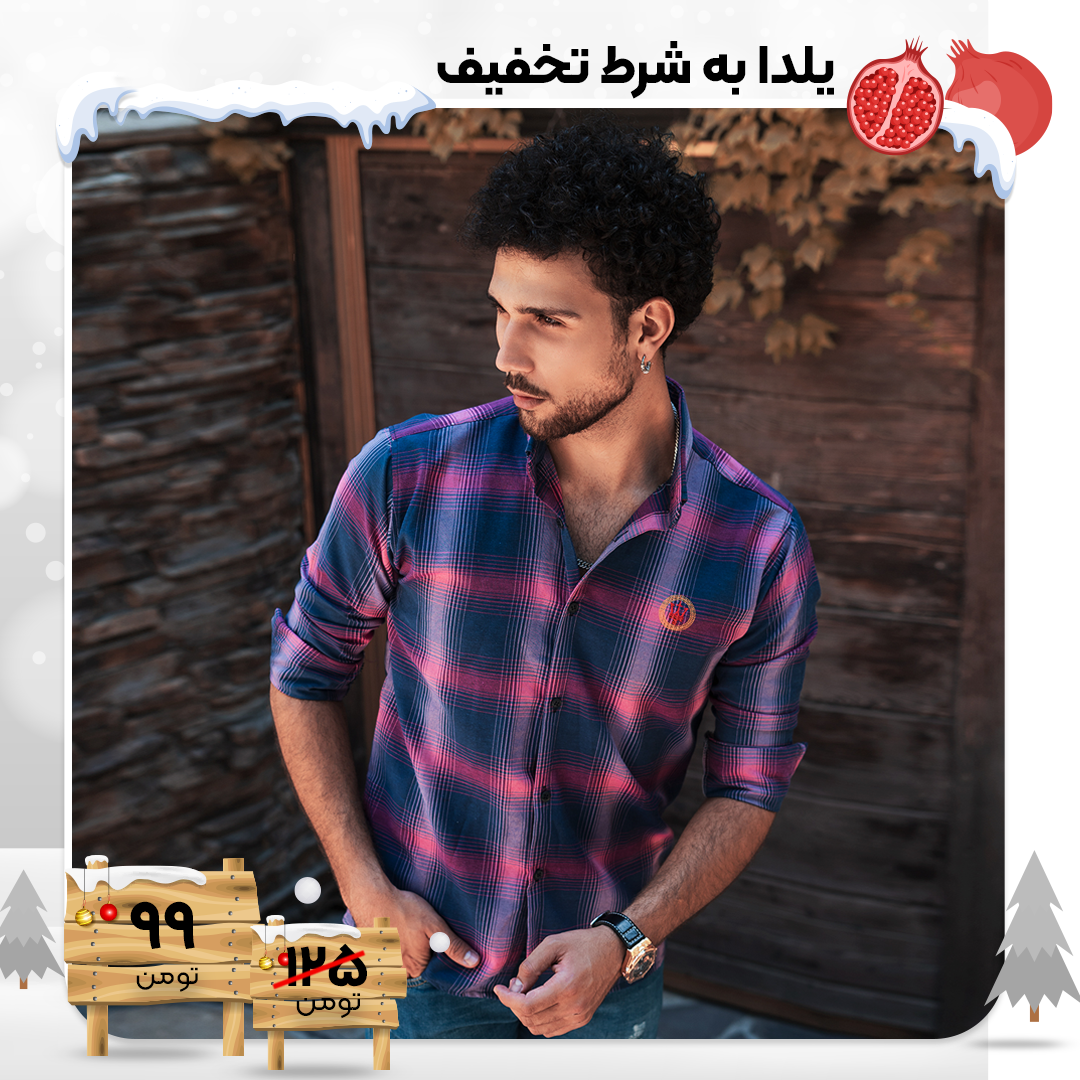 پیراهن چهارخونه مردانه سرمه ای صورتی مدل B16