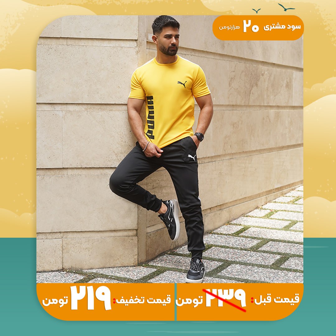 ست تیشرت شلوار زرد پوما مردانه مدل hiron