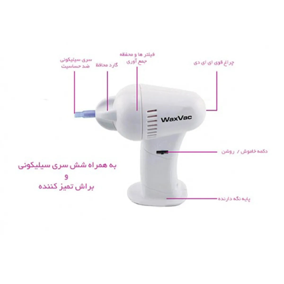 گوش پاک کن مدل Wax Vac