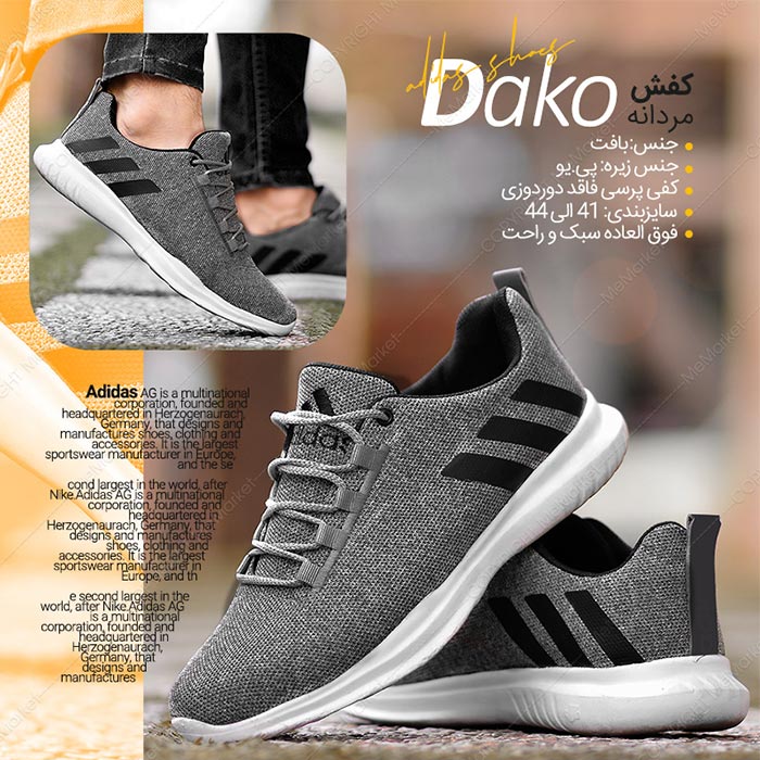 کفش مردانه ADIDAS مدل DAkO