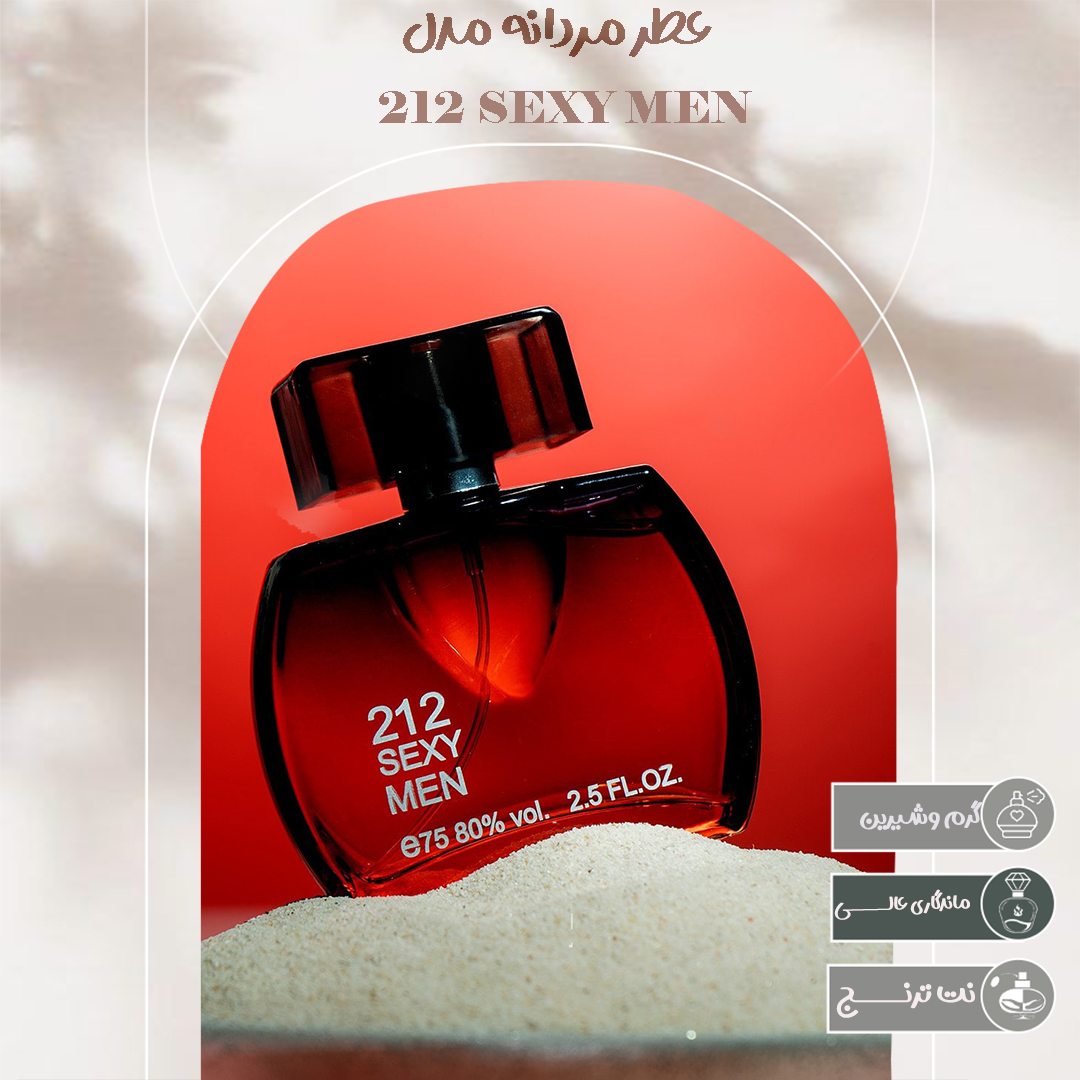 عطر مردانه 212S--Y for Men